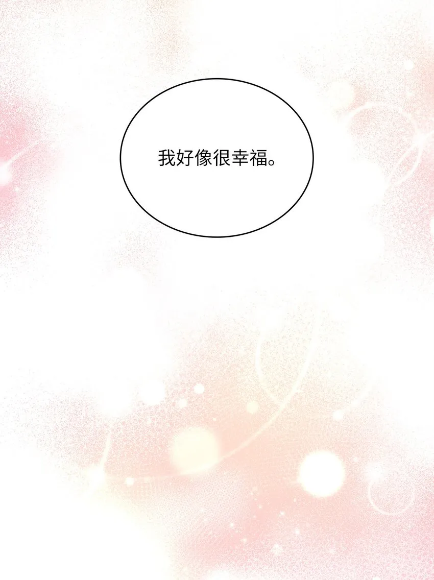 46 大获全胜 第61页
