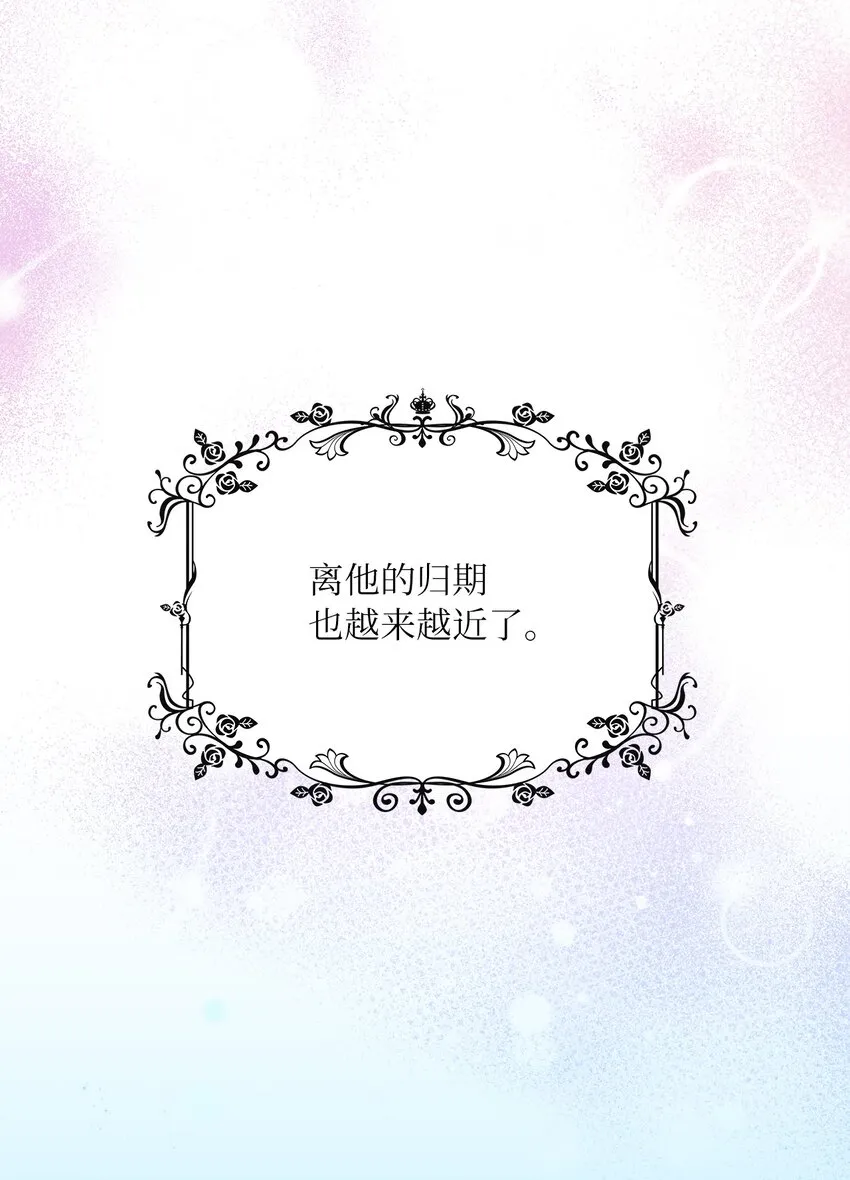 46 大获全胜 第63页