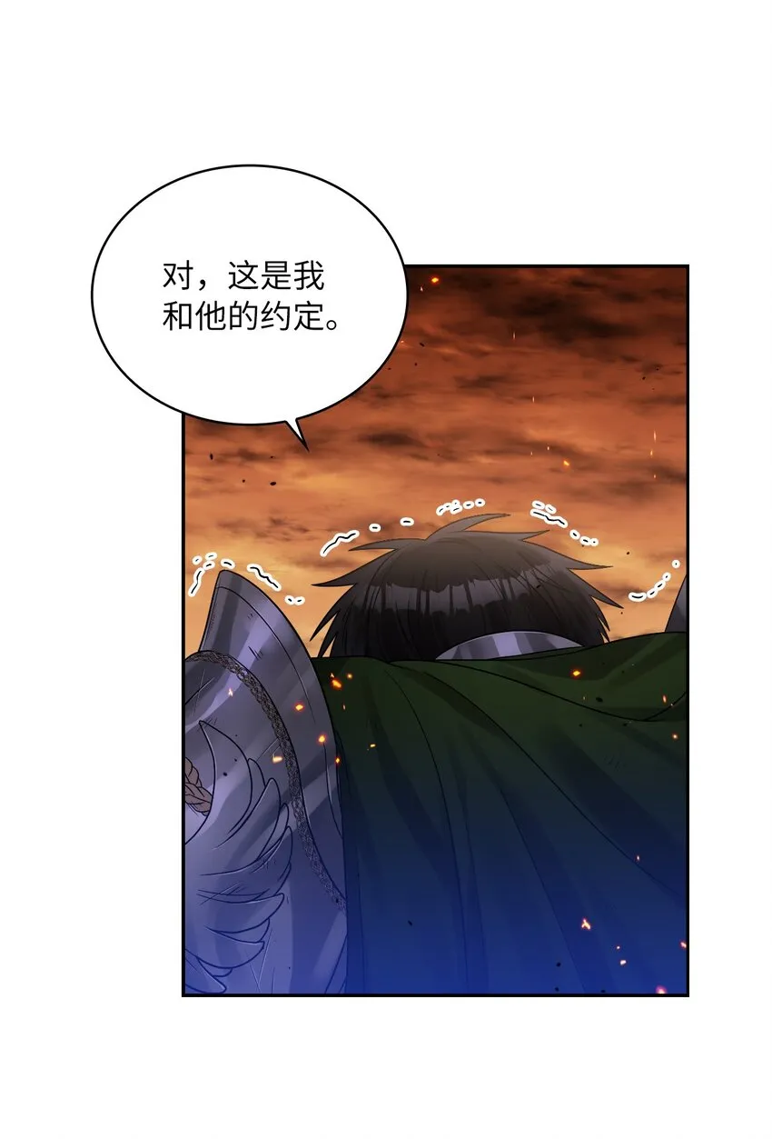 45 另一个约定 第17页