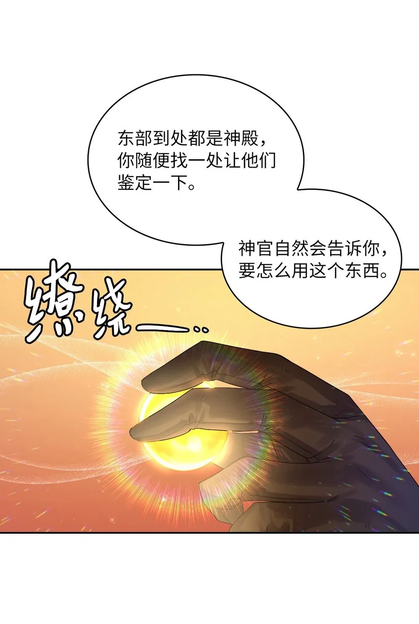 45 另一个约定 第60页