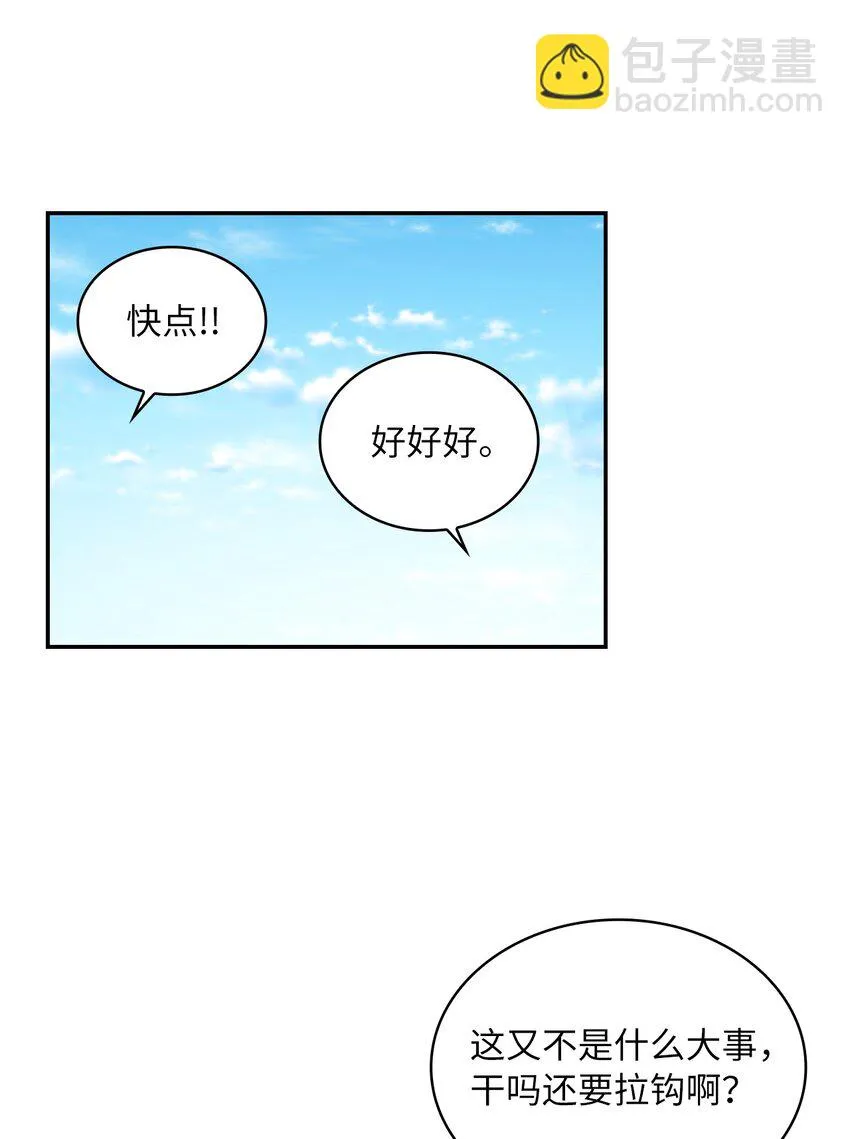 45 另一个约定 第83页