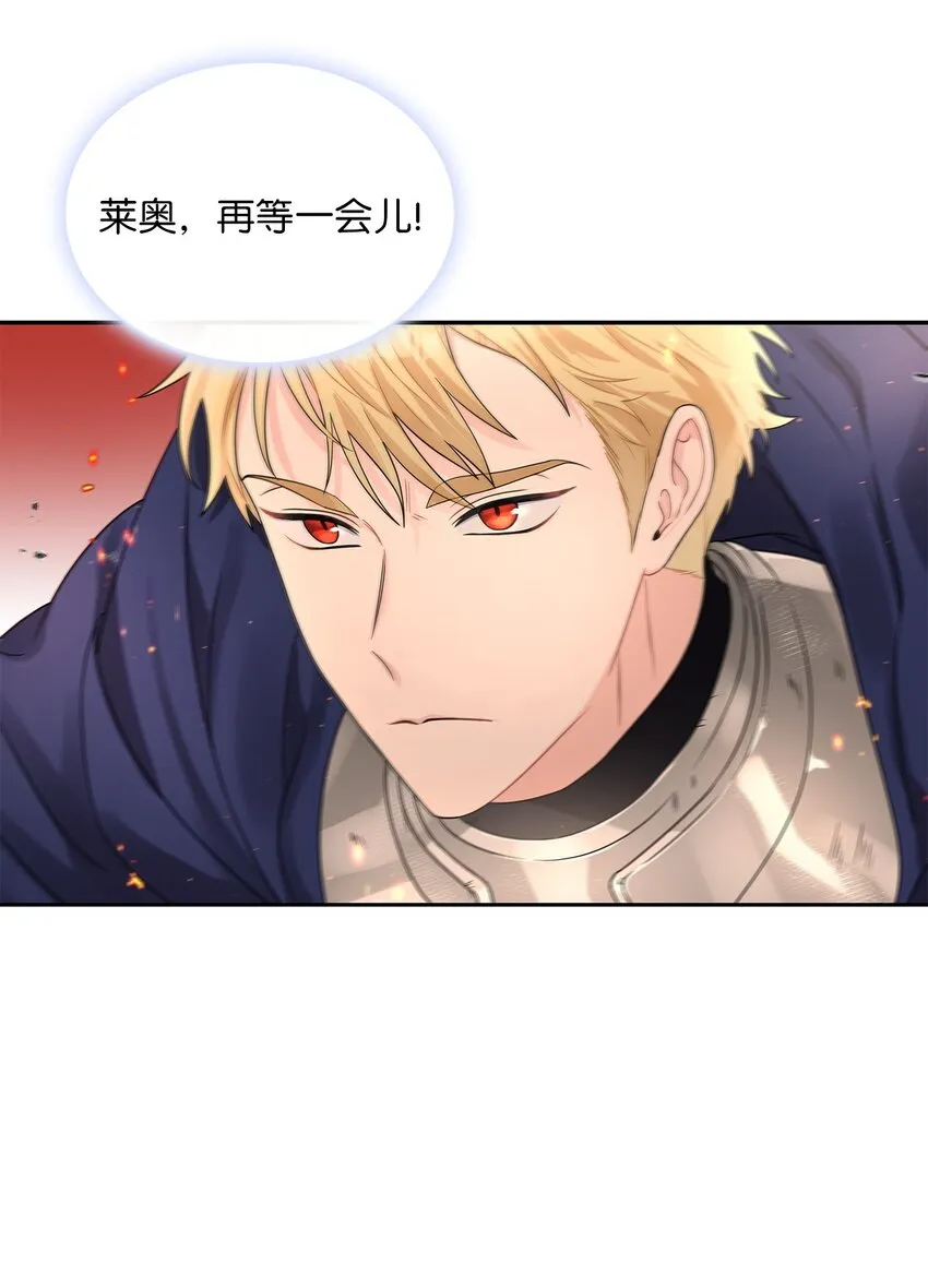 44 哥哥来教训他们 第11页