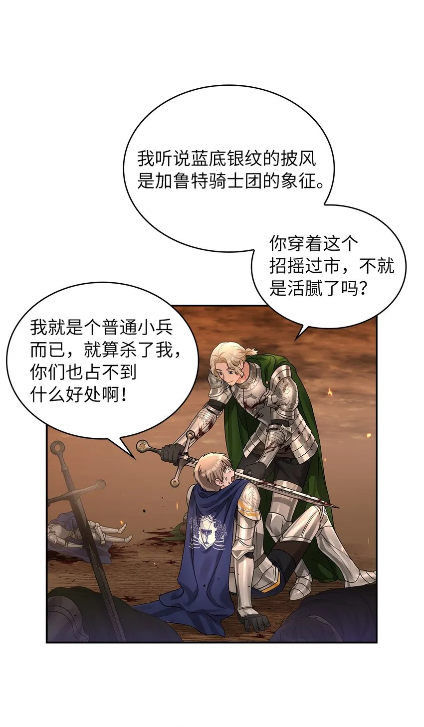 44 哥哥来教训他们 第18页