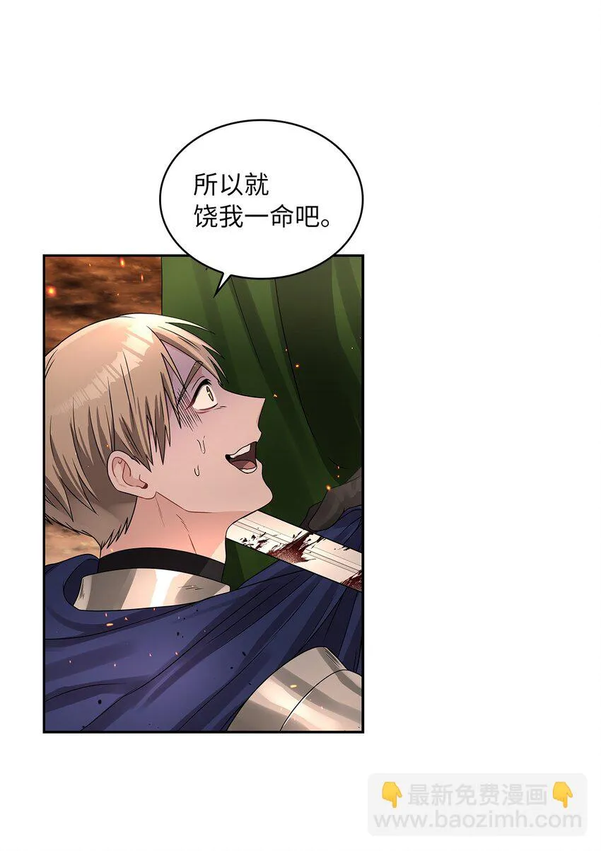 44 哥哥来教训他们 第19页