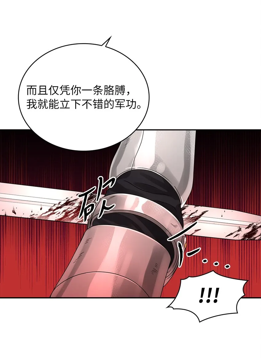 44 哥哥来教训他们 第21页