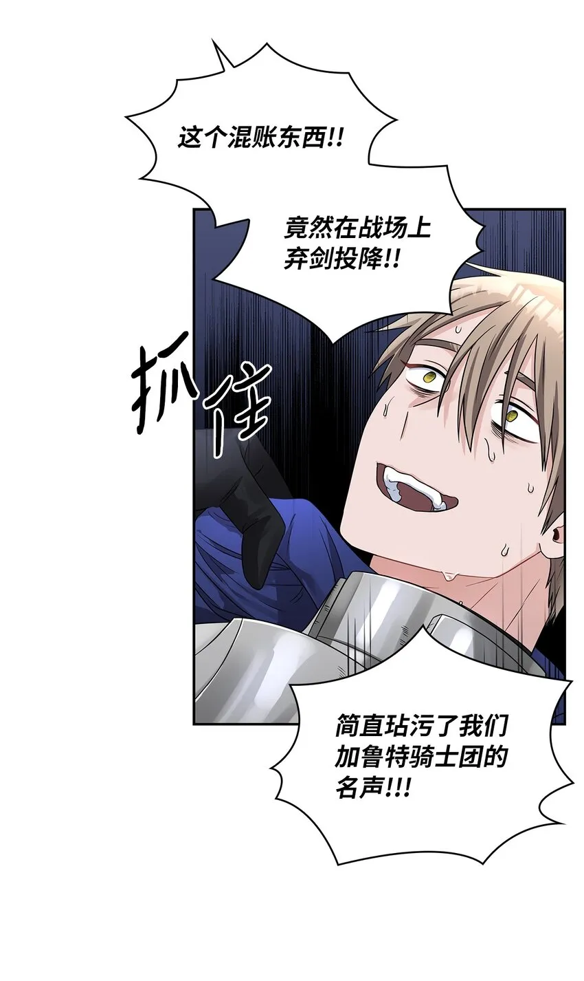 44 哥哥来教训他们 第27页