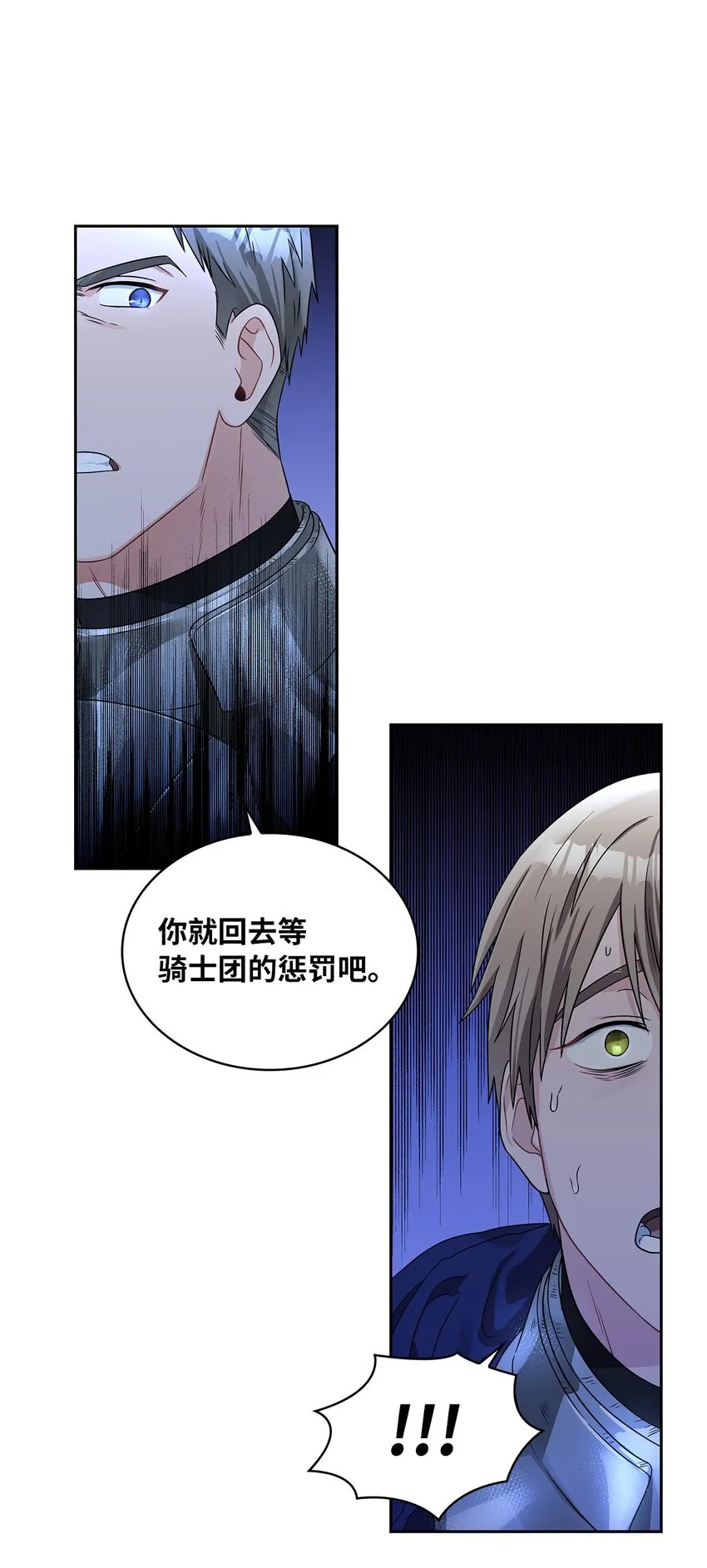 44 哥哥来教训他们 第29页