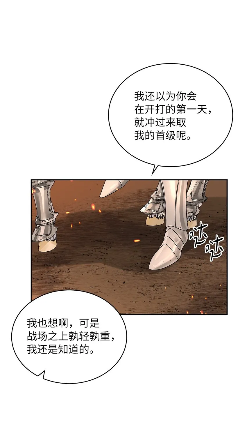 44 哥哥来教训他们 第36页