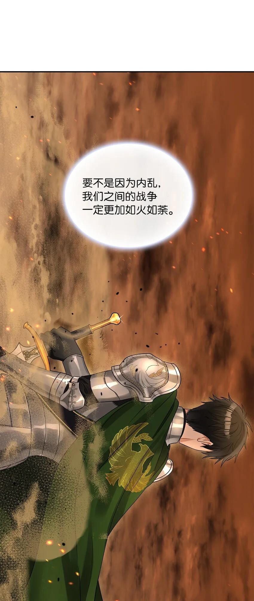 44 哥哥来教训他们 第39页