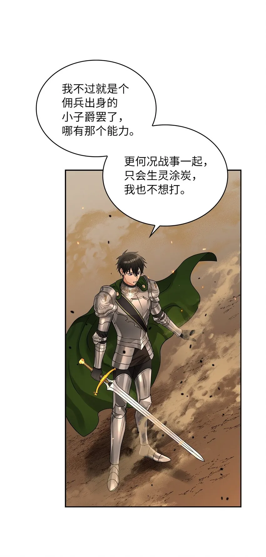 44 哥哥来教训他们 第42页