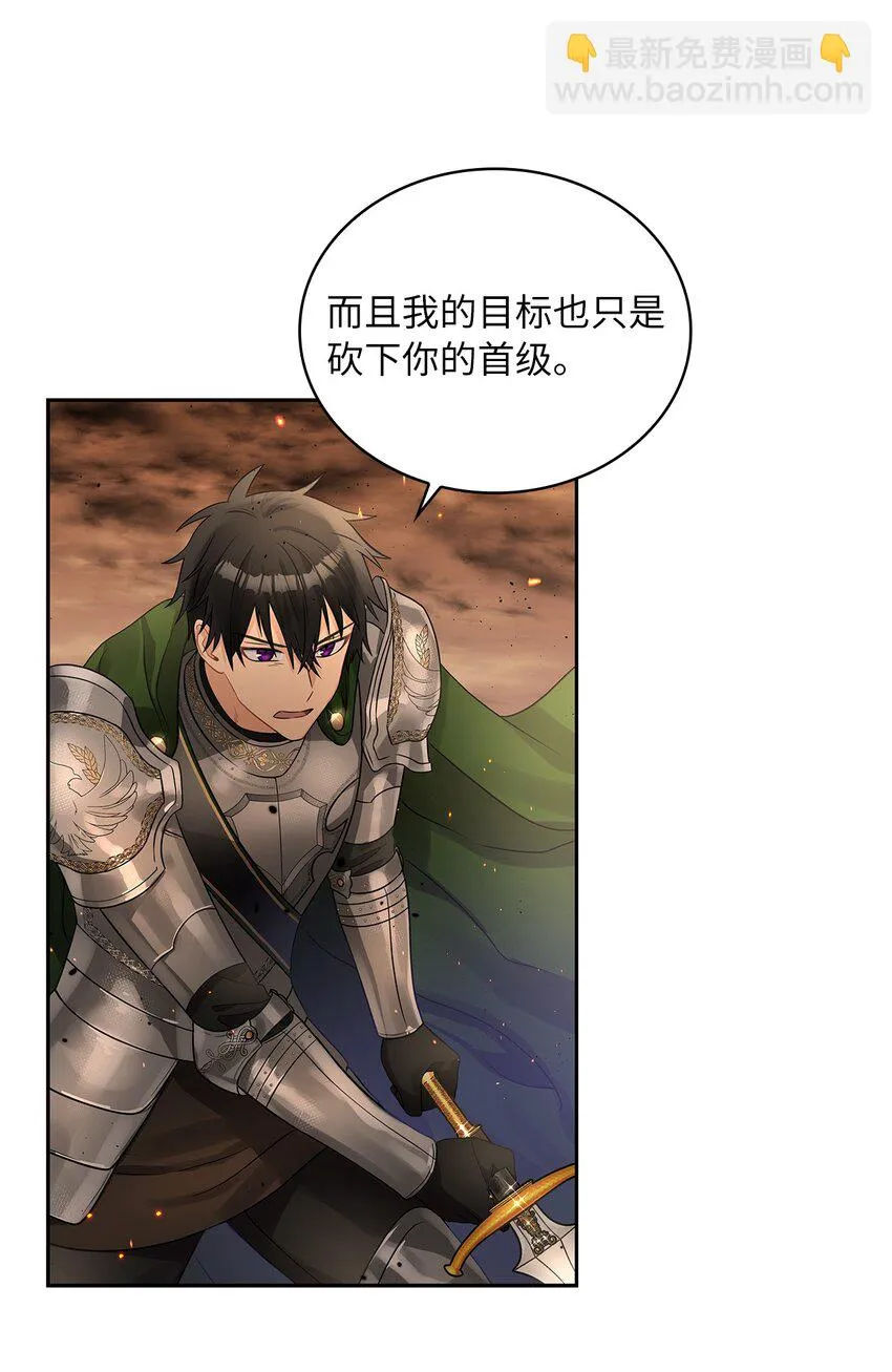 44 哥哥来教训他们 第43页