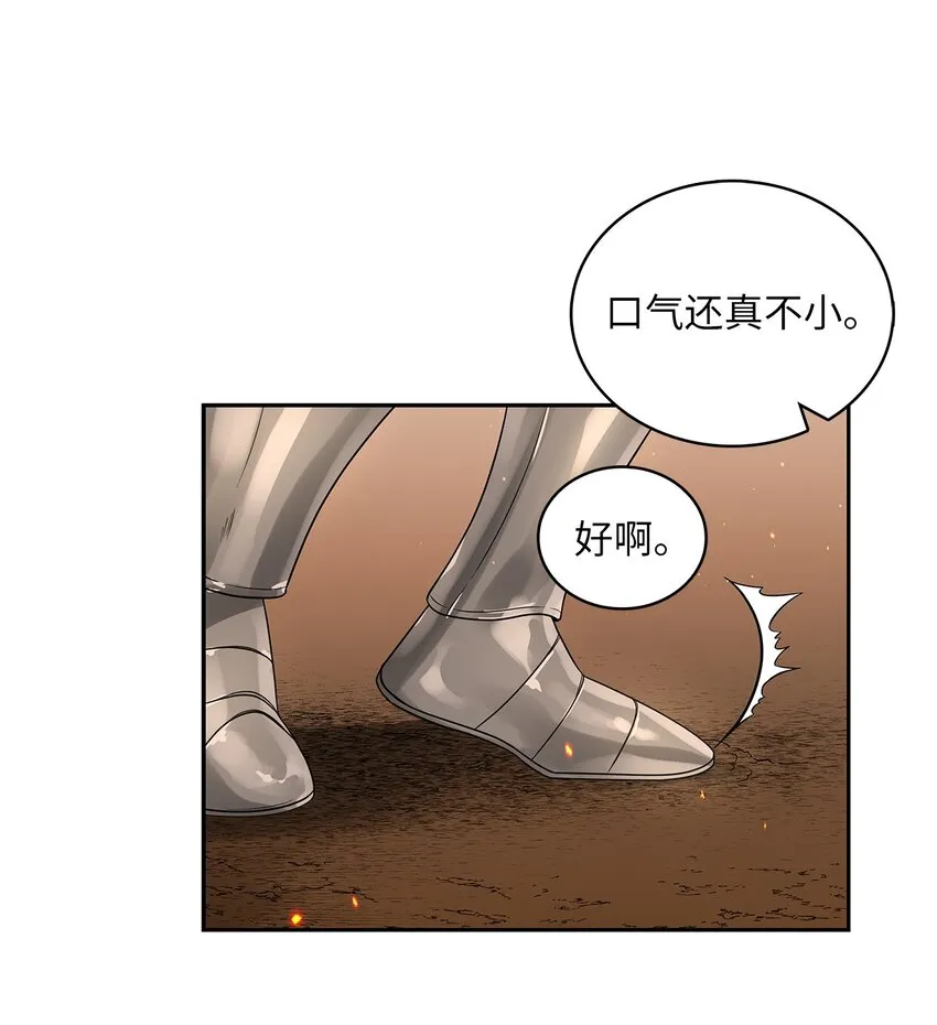 44 哥哥来教训他们 第44页