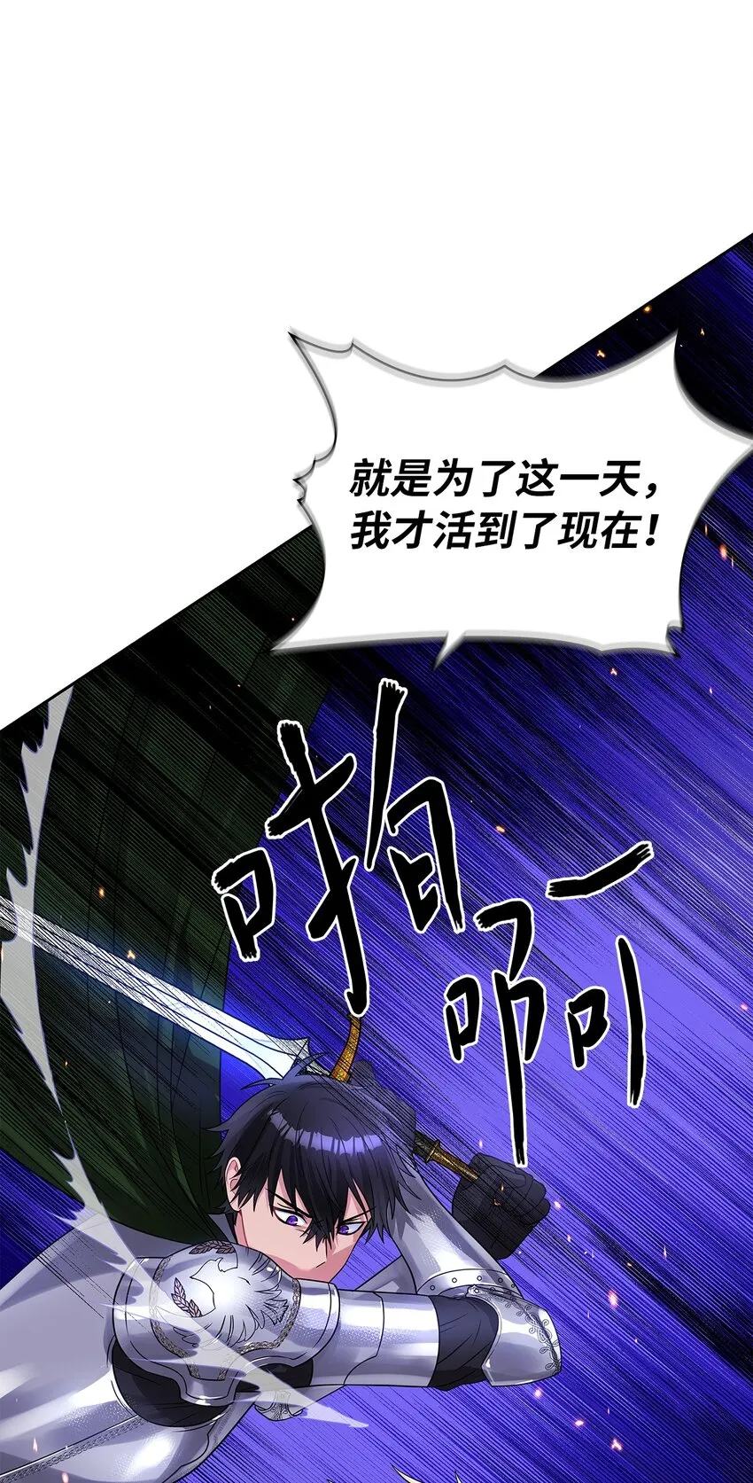 44 哥哥来教训他们 第45页