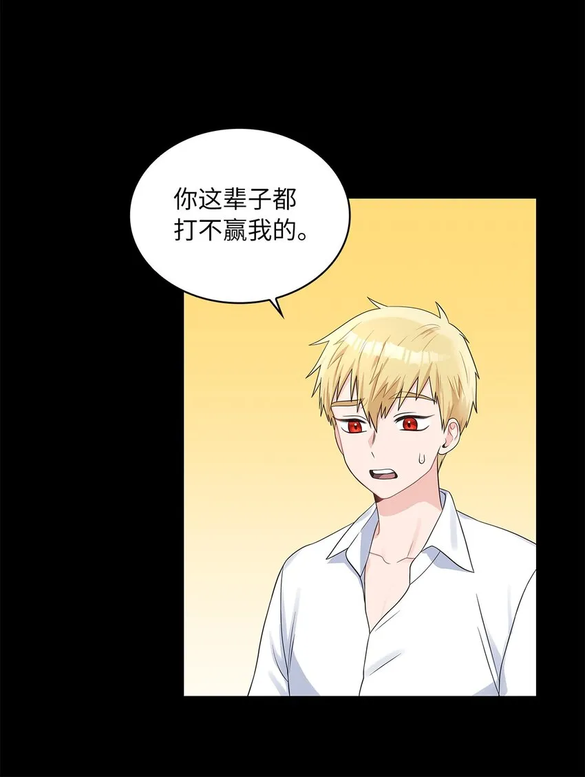 44 哥哥来教训他们 第51页