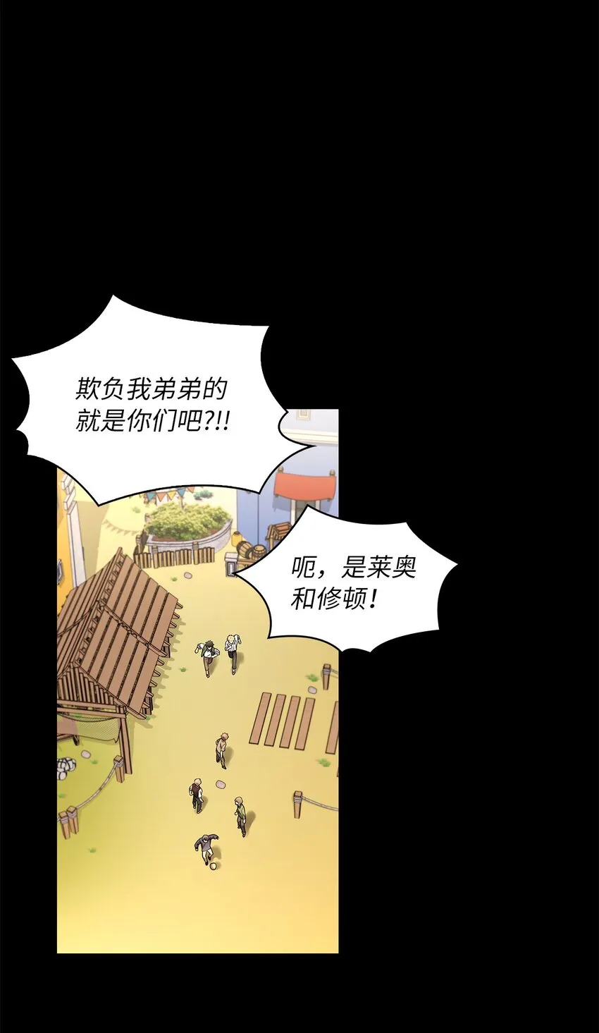 44 哥哥来教训他们 第58页