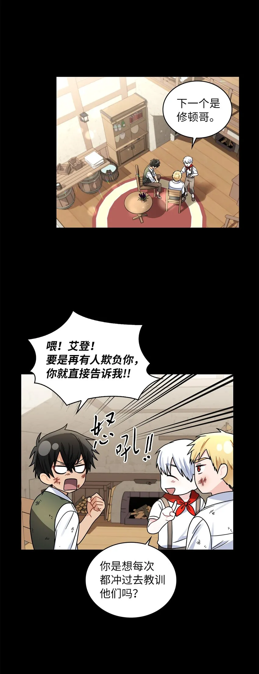 44 哥哥来教训他们 第62页