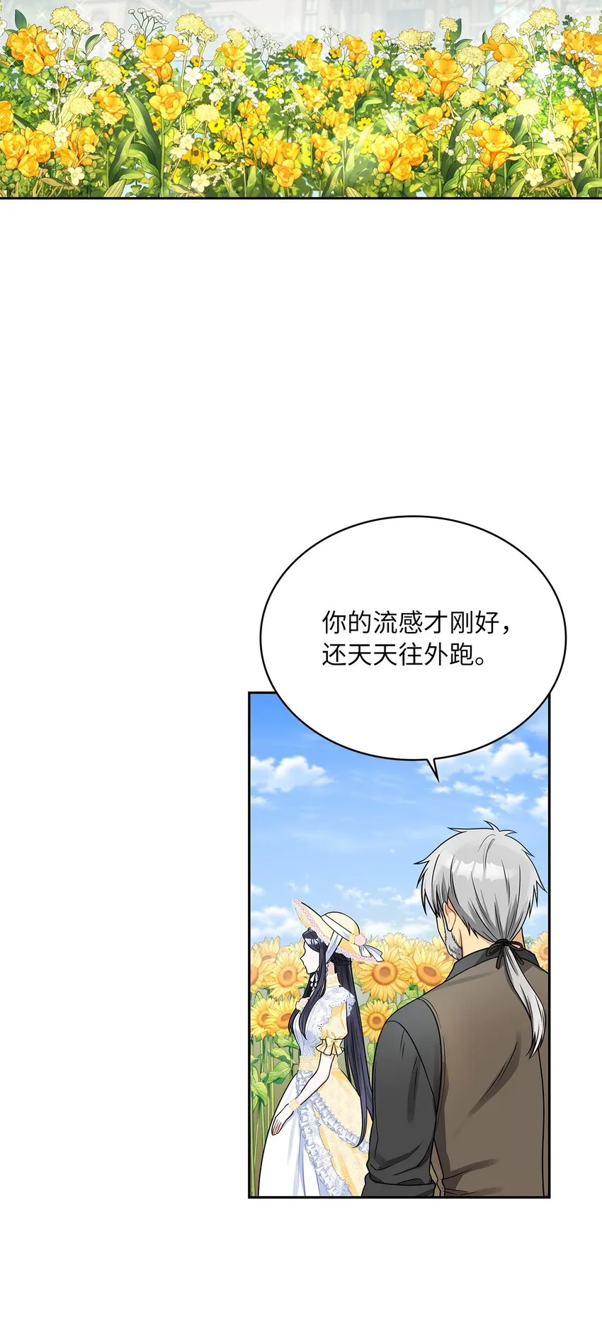 43 阳谋 第2页