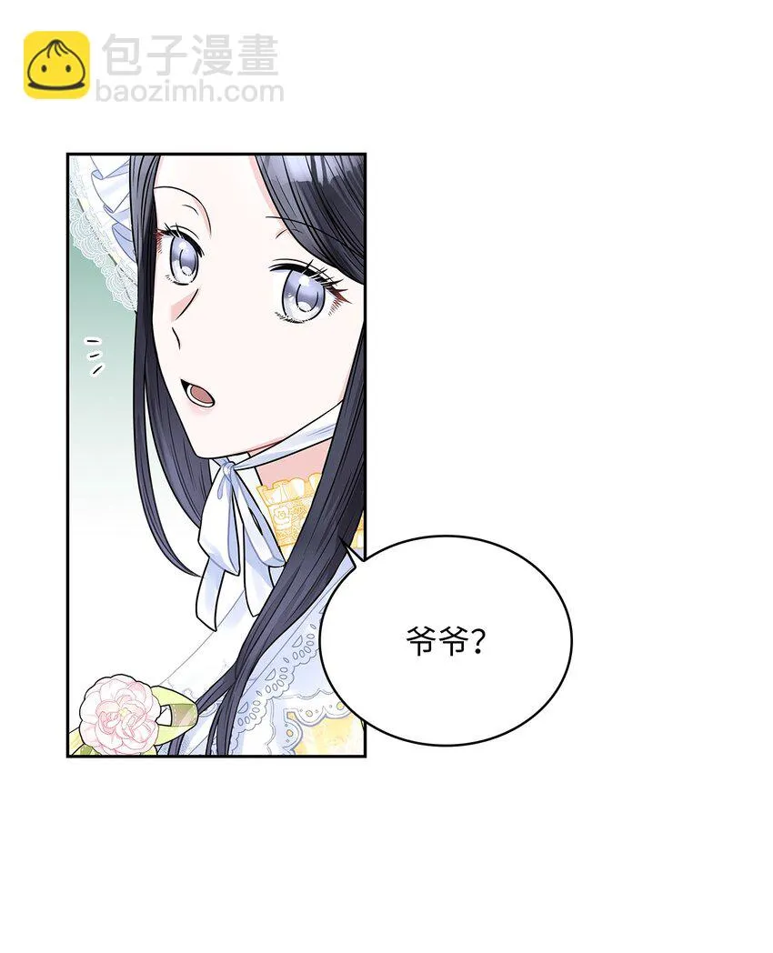 43 阳谋 第6页