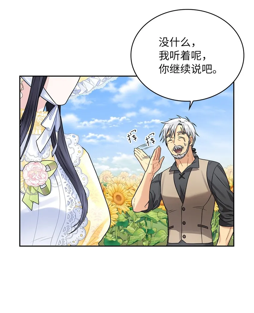 43 阳谋 第7页