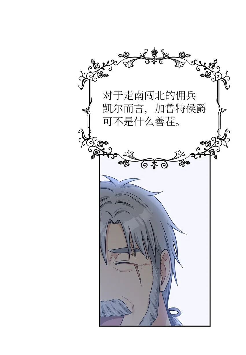 43 阳谋 第8页