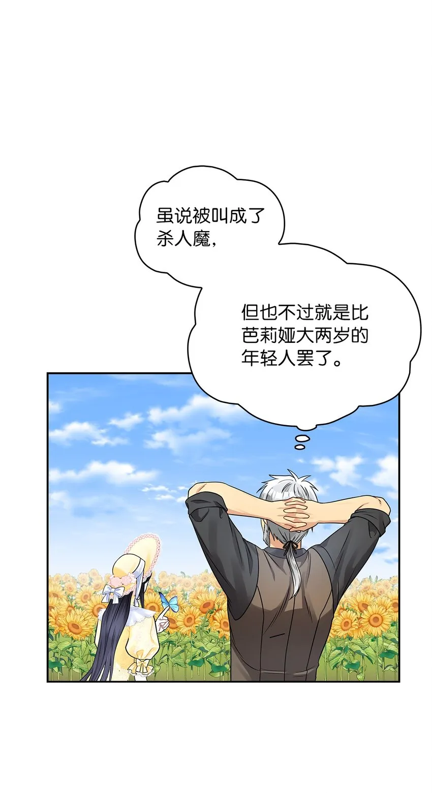 43 阳谋 第12页