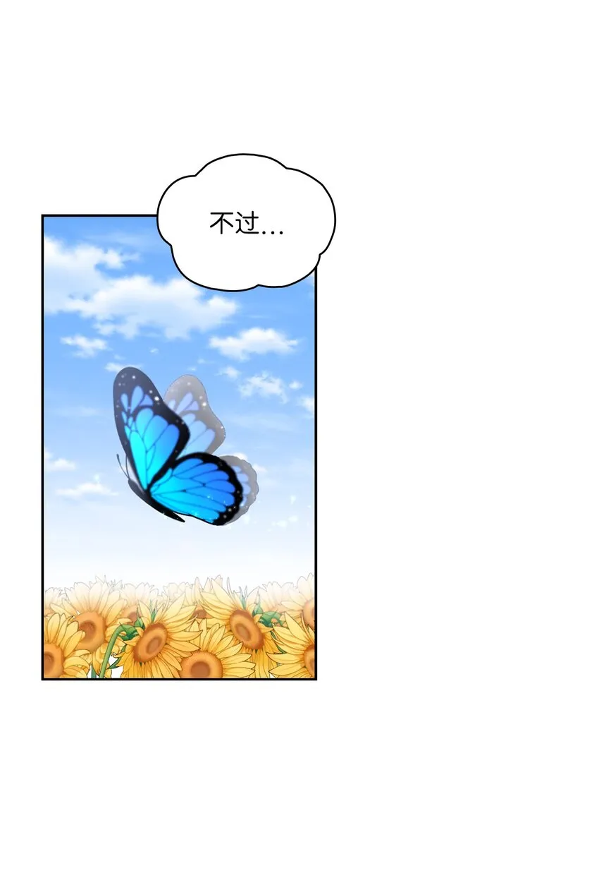43 阳谋 第13页
