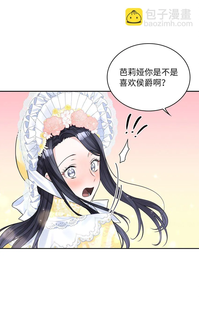 43 阳谋 第14页