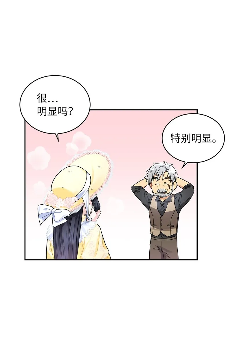 43 阳谋 第15页