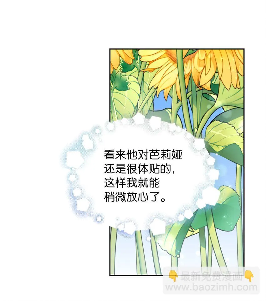 43 阳谋 第16页