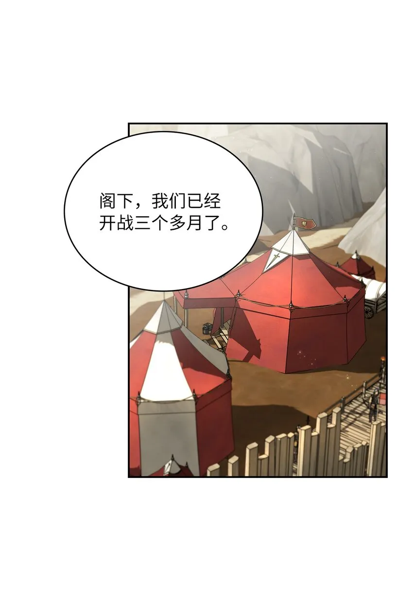 43 阳谋 第19页
