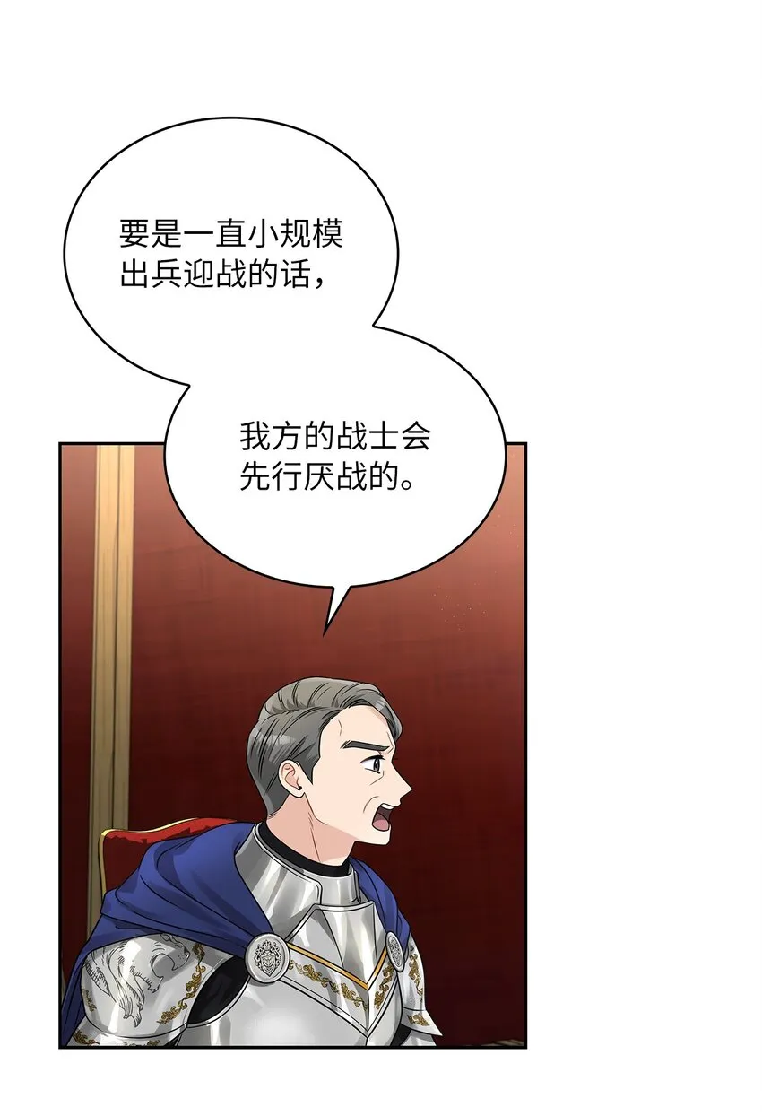 43 阳谋 第20页