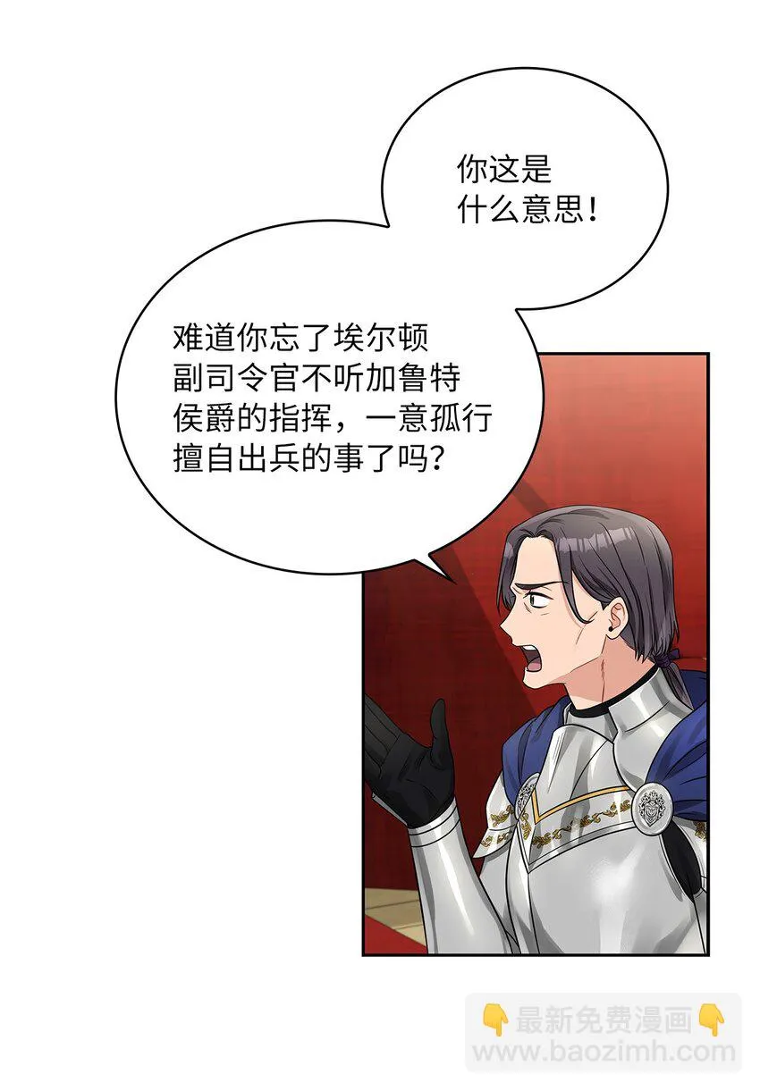 43 阳谋 第21页