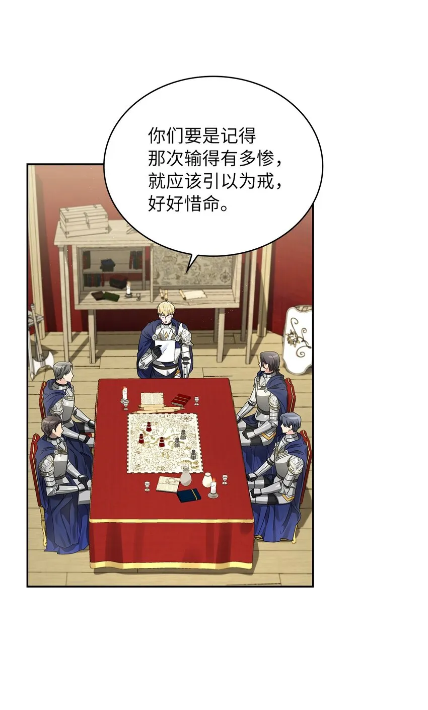 43 阳谋 第22页