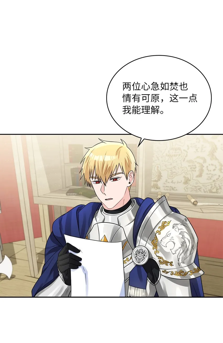 43 阳谋 第24页