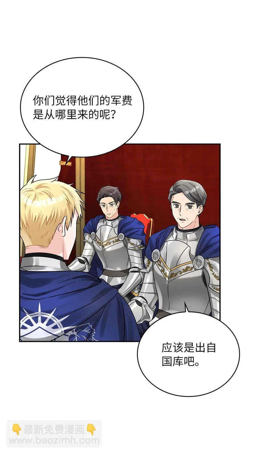 43 阳谋 第27页