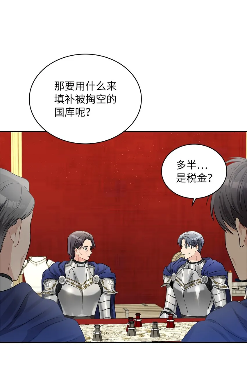 43 阳谋 第28页