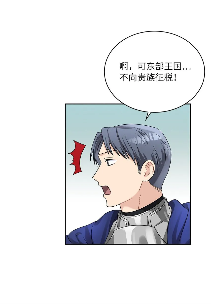 43 阳谋 第29页
