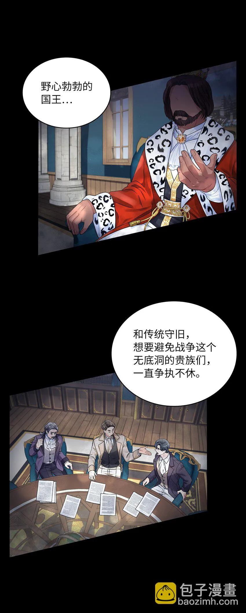 43 阳谋 第32页