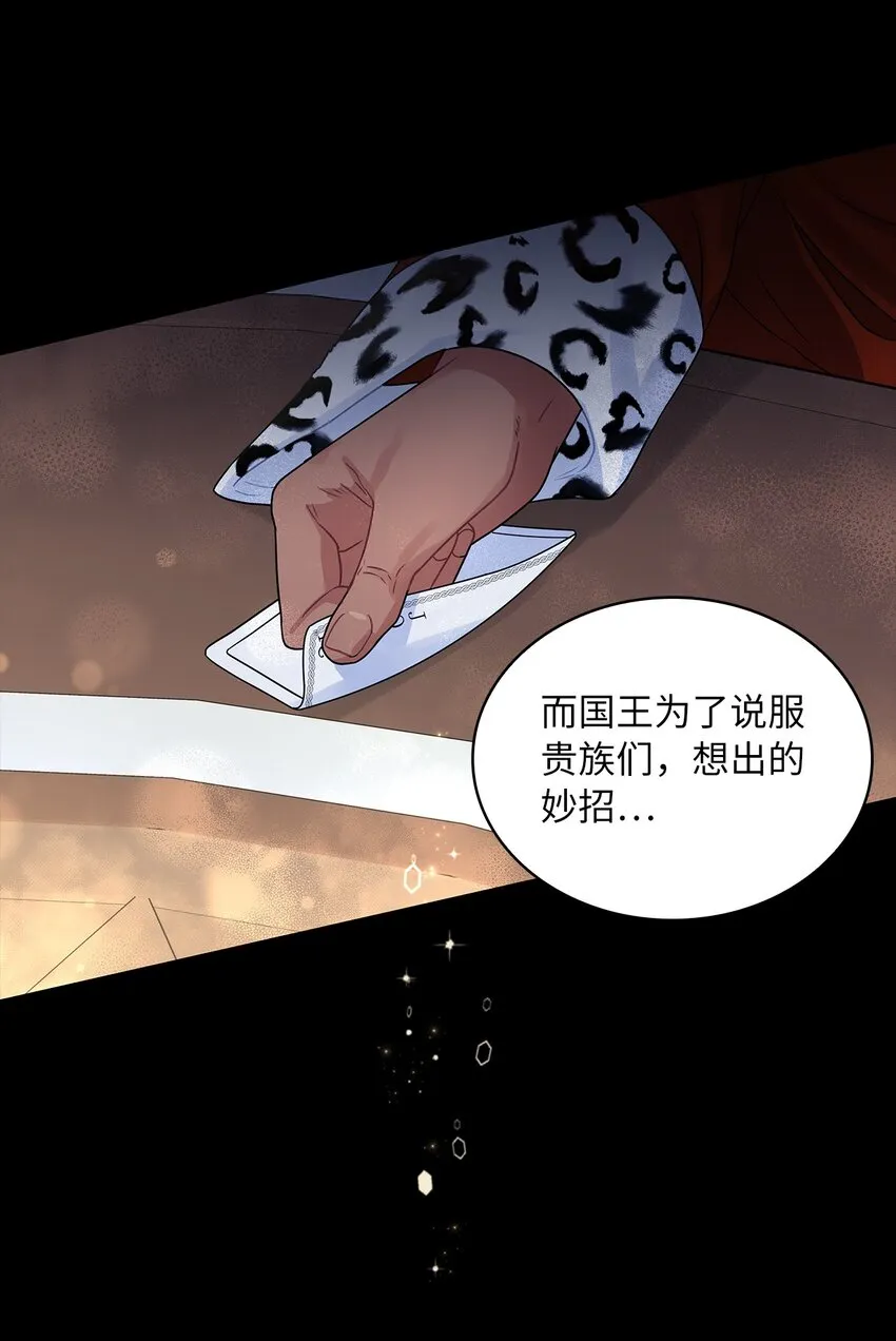 43 阳谋 第33页