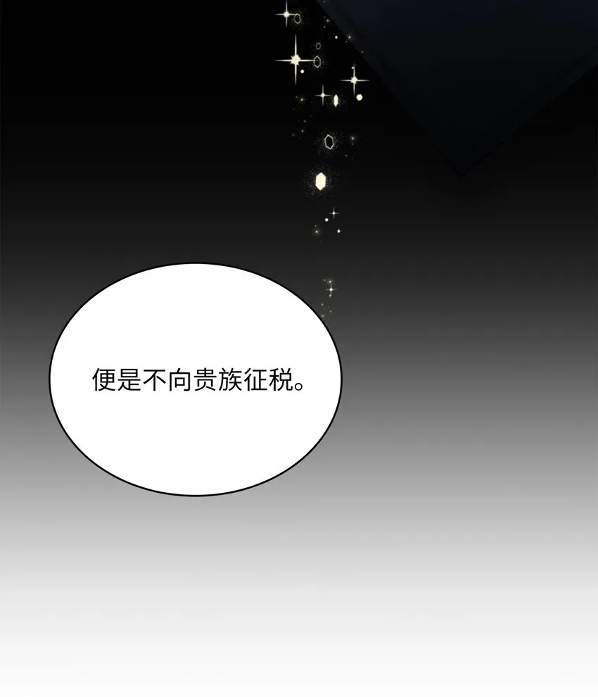 43 阳谋 第35页