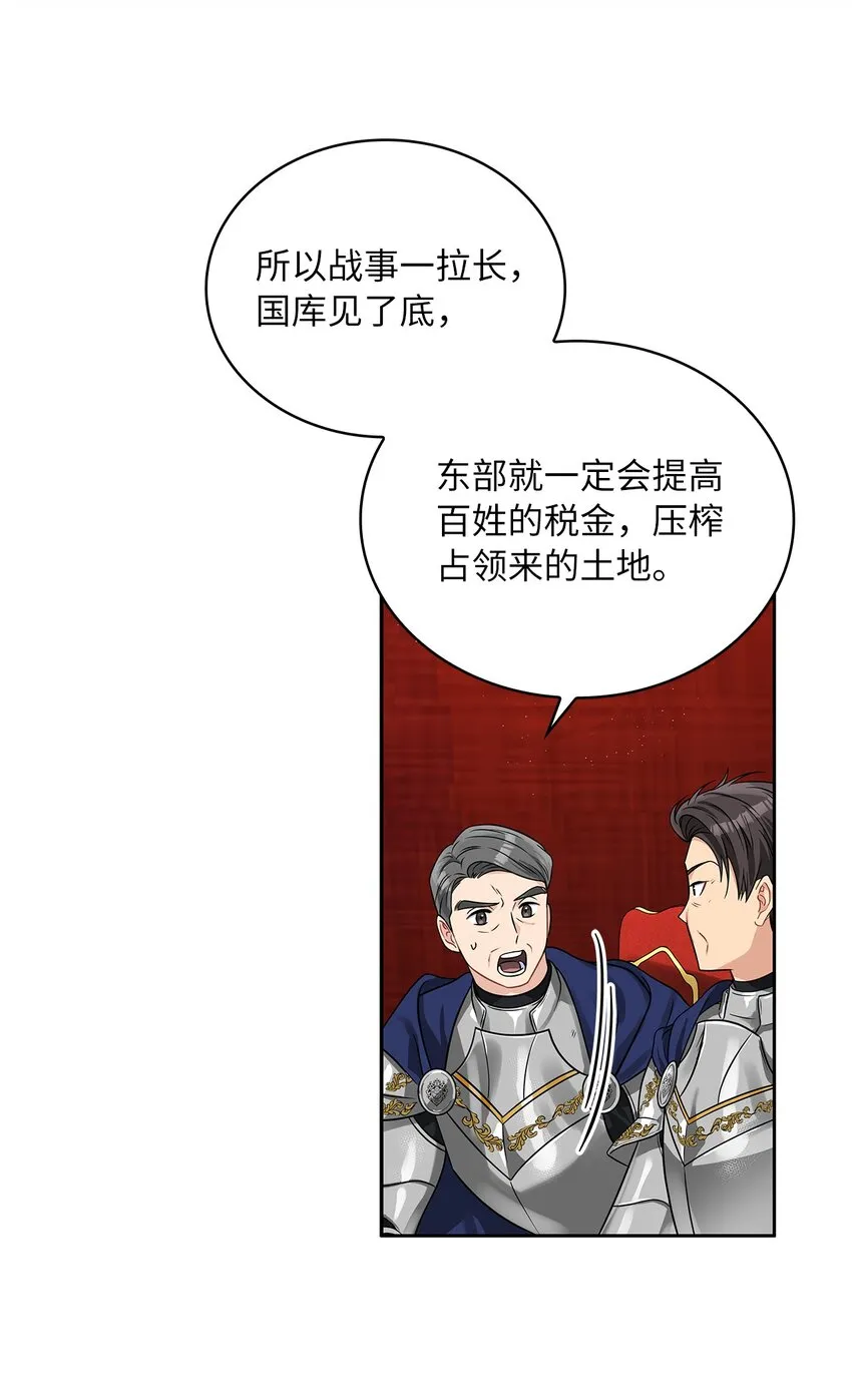 43 阳谋 第36页