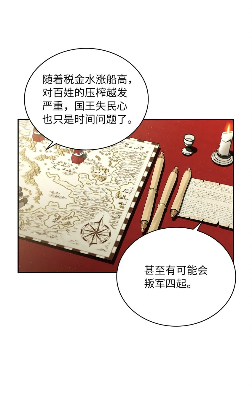 43 阳谋 第37页