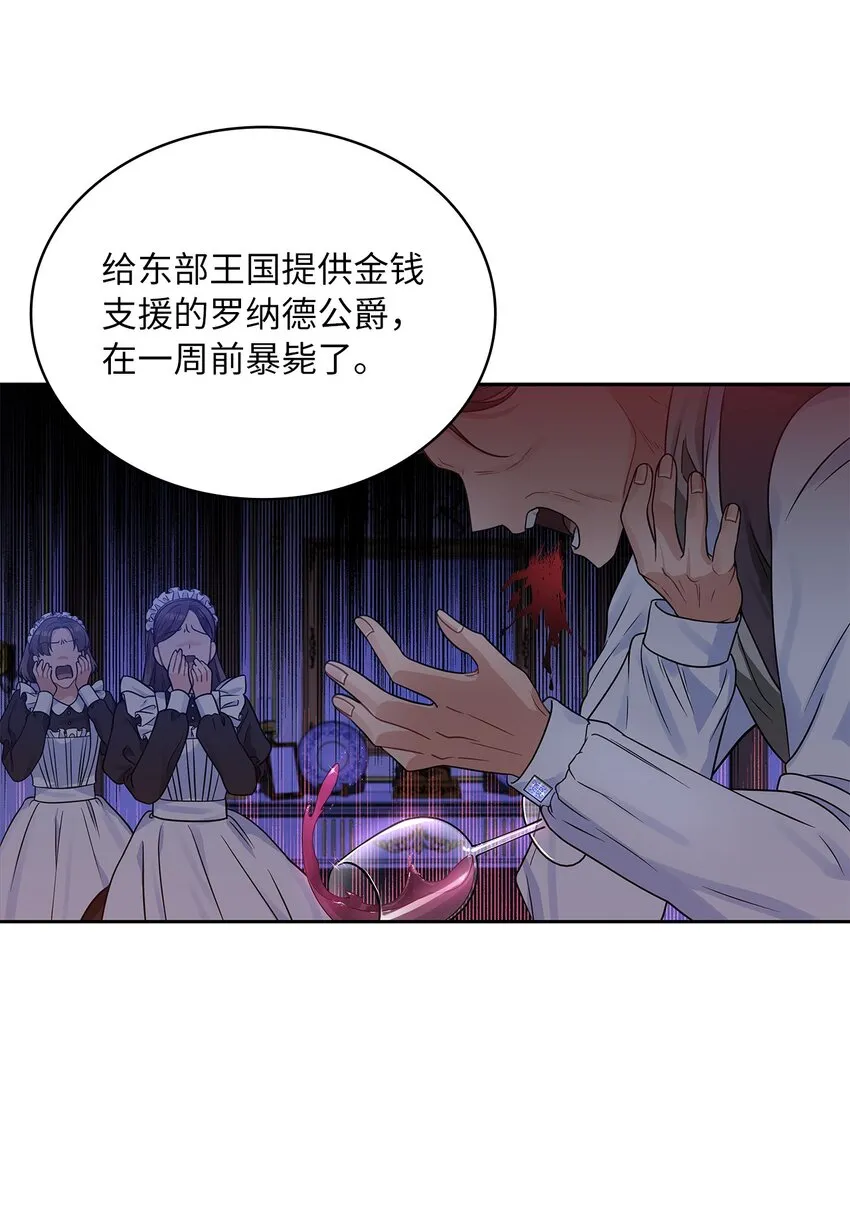 43 阳谋 第39页