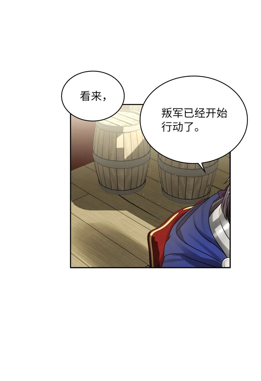 43 阳谋 第40页