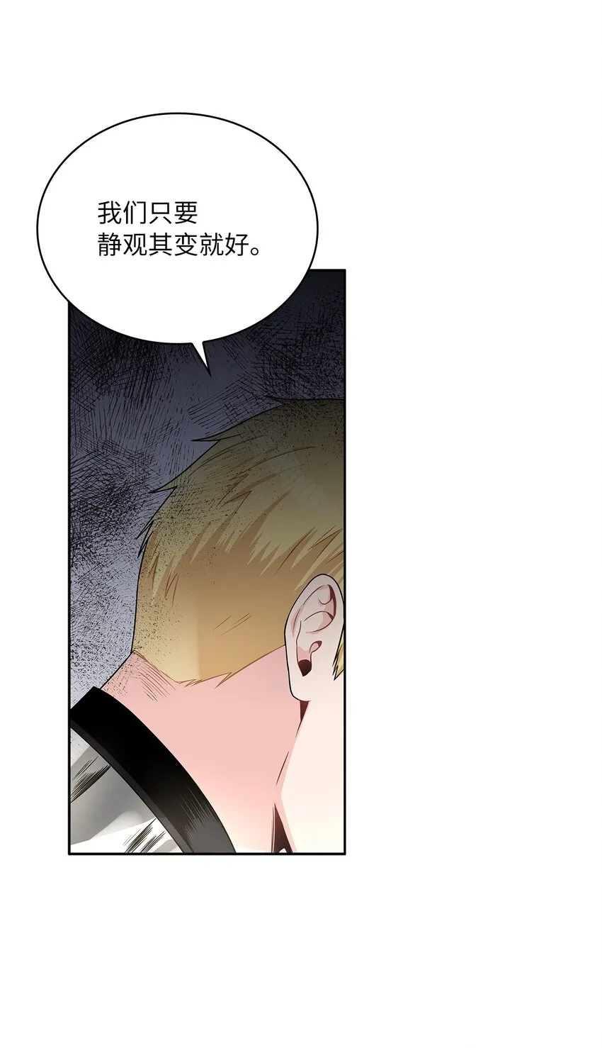 43 阳谋 第41页