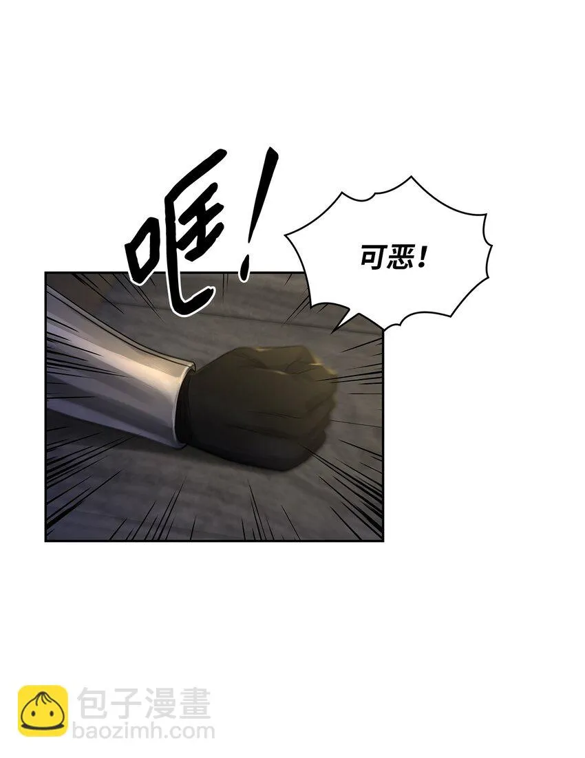 43 阳谋 第44页