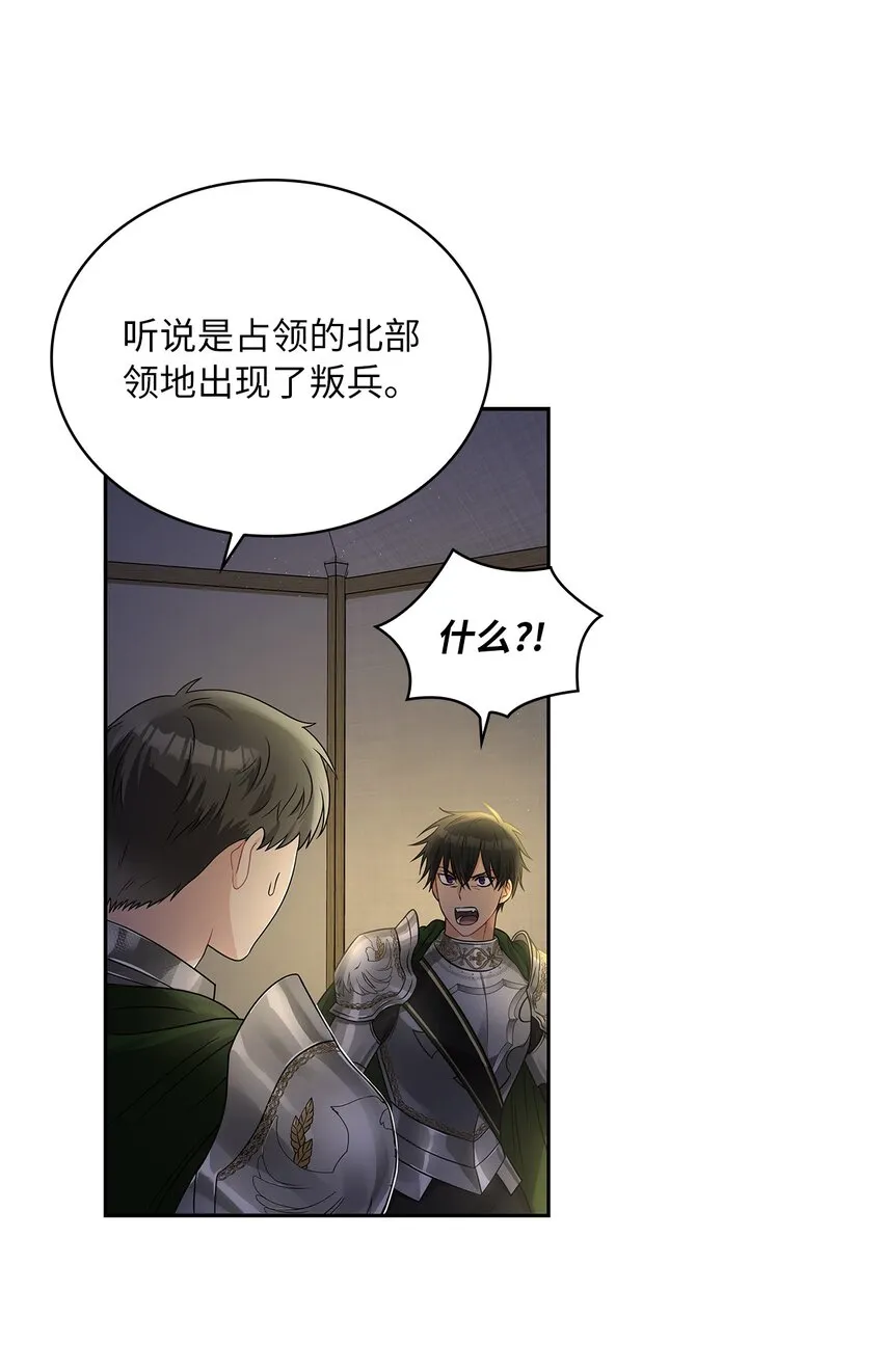 43 阳谋 第46页