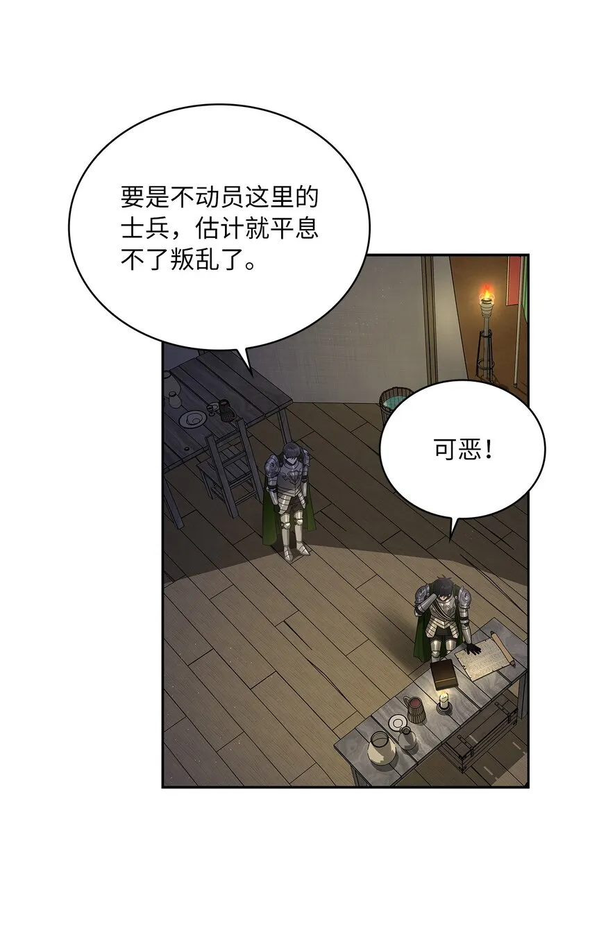 43 阳谋 第47页