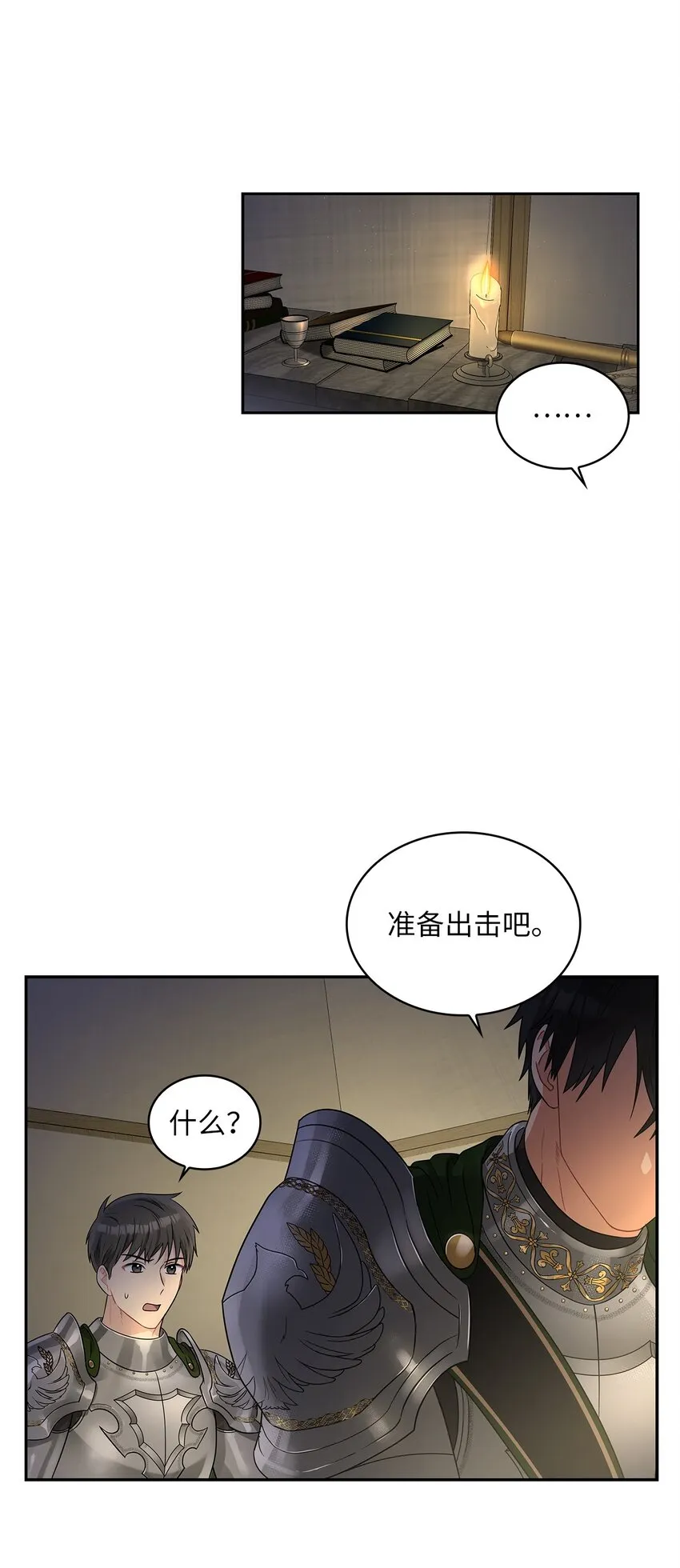 43 阳谋 第49页