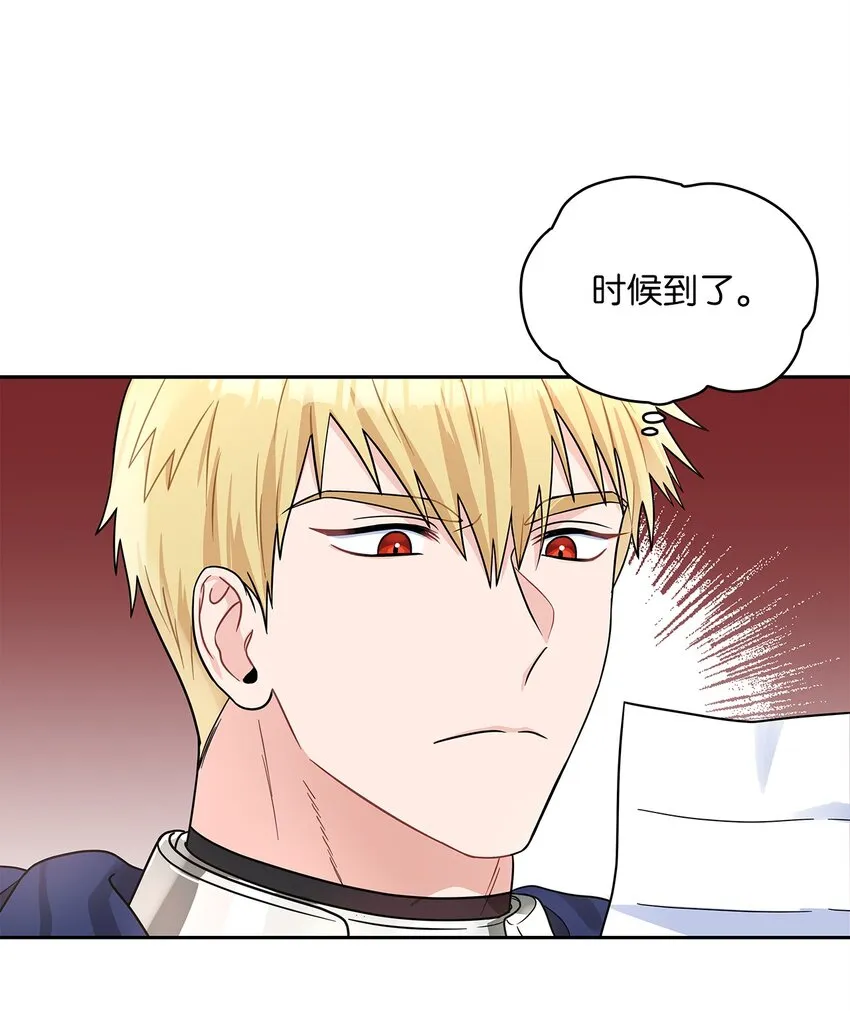 43 阳谋 第56页